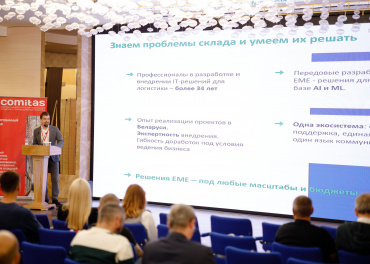 Автоматизация складского учета и логистики — EME WMS